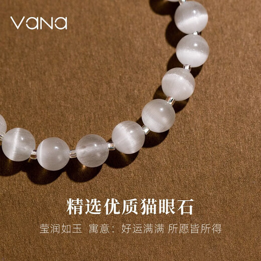 Vana银手链女士手串女福牌猫眼石毕业生日礼物送女朋友老婆 猫眼石手链【京仓发货*次日达】