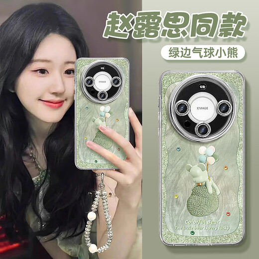 BDYKR es adecuado para la caja de teléfono móvil Huawei Mate60pro 2024 NEW Mate50Pro Shell Protective Cover Lens Film MT40E Anti-Fall Mate60 de inclusión completa con Feel de Lanyard 60Pro+ Silver Feather Feather- [Green Balloon Bear] Full Inclusive No Top Film 12591 Huawei ma