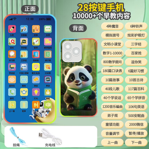 卓狮儿童手机玩具婴儿可啃咬防水宝宝仿真早教触屏电话机女孩男孩 话筒版36功能键-48000内容萌兔+