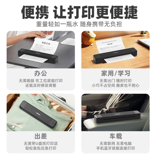 Yin Xiansen T831 Reise tragbarer Drucker, kleiner Mini -tragbarer A4 -Drucker, Student Homeswork Test Paper Sorting Tool (Paket One)