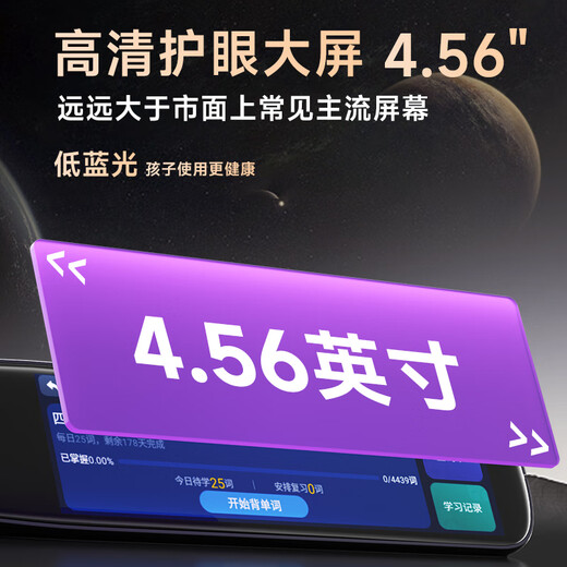 Haojixing English reading pen 4.56-inch large screen learning machine scanning dictionary translation pen universal synchronous textbook for all subjects primary school junior high school high school offline