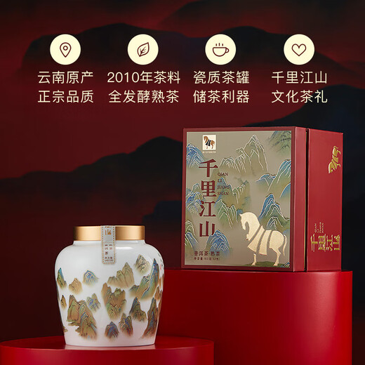 Bama -Tee -Industrie Signature pu'er Tee Tausend Meilen von Jiangshan Yunnan reife Pu Tea Blätter 160 g 2010 Loose Tea Porzellan Dosen in Dosen