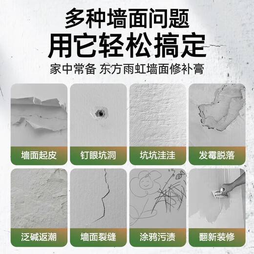 Yuhong Pâte de réparation de mur étanche Pâte de réparation de mur blanc Mastic imperméable anti-moisissure Réparation de décontamination antibactérienne Rénovation Fissures murales 5KG