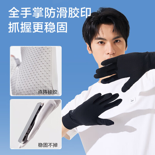 Hergestellt in Jingdong, Sonnenschutzhandschuhen, Eisseide, kühlem Sommer, Fahrrad, Elektrofahrrad, männlicher und weiblicher Outdoor, ultraviolette Strahlen, grau l