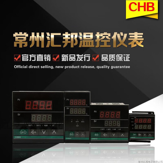 汇邦702系列调节智能数显温控仪可调温度控制器72* 20只以上 请告知型号