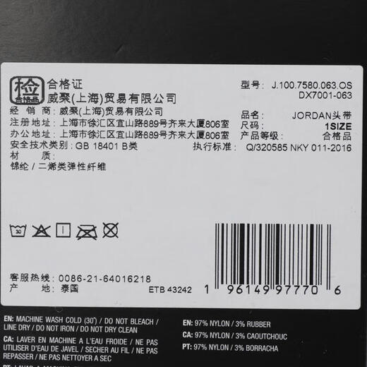 耐克2023年新款男子JORDAN JUMPMAN TERRY头带头带护腕 J1007580063OS OSFM