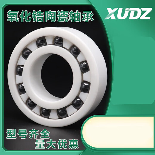 XUDZ Full Ceramic 683 Подшипники 684685 Сбор 686 Ультра-высокая скорость 687 688 Маленькие подшипники 689 MR126CE качество P5.