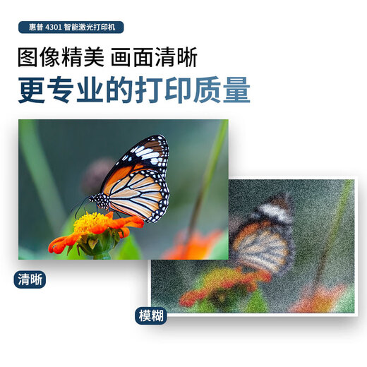 惠普（HP）4301DW 彩色激光打印机自动双面无线商用A4办公复印扫描三合一体手机