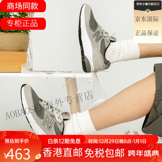NEW BALANCENB 880 