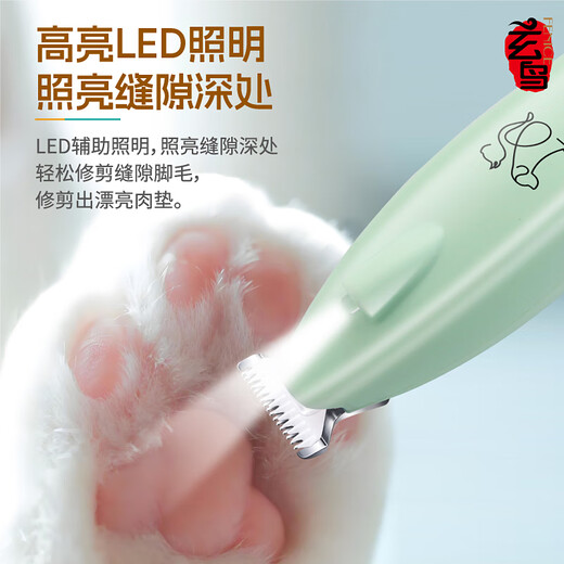 Blackbird pet foot shaver cat hair clipper dog sole hair trimmer Teddy puppet British short pet shaver mint green widened blade with LEDE light