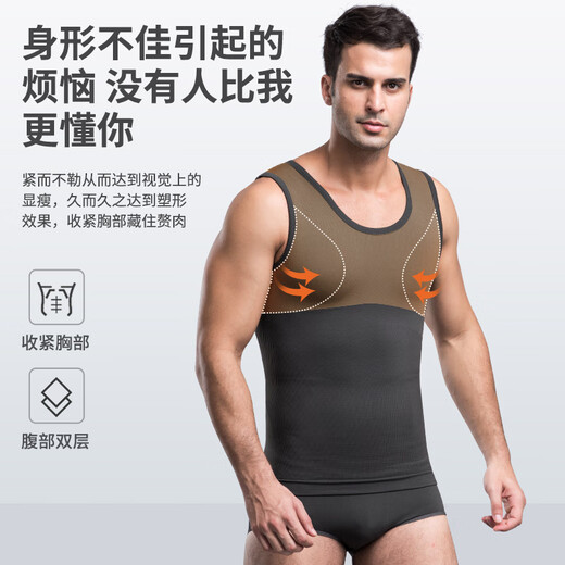 Modal meat-hiding artifact third generation men's tummy control vest summer fat man slimming seamless tight body shaping tummy control top white XL recommended weight 160-200Jin Jin equals 0.5 kg