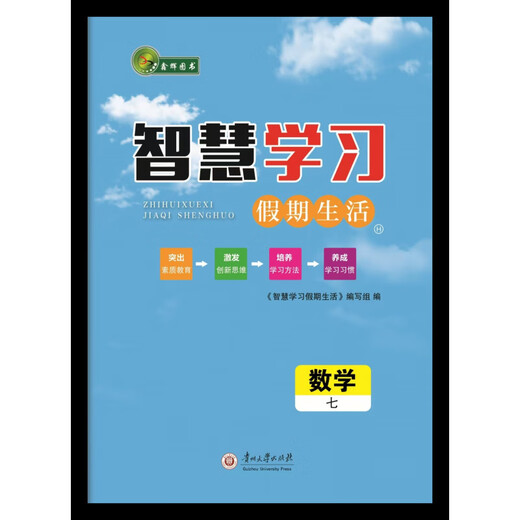 2025 New Smart Learning Holiday Life Siebte Klasse Winterferien Hausaufgaben Chinesisch Mathematik Englisch Sprache Taoismus Kalender Chinesisch (People's Education Edition) Siebte Klasse