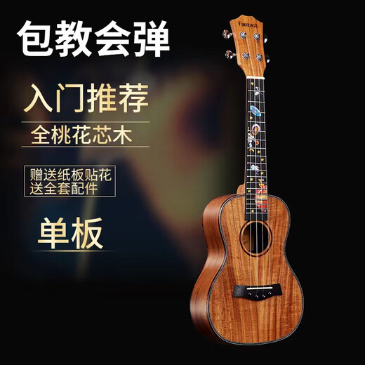 Fantast placage ukulélé débutants de 23 pouces pour les débutants pour adultes instruments de musique pour hommes et femmes de 26 pouces petites guitares personnalités étoilées garçons et filles de 23 pouces donnent un paquet + tuner + ciel étoilé