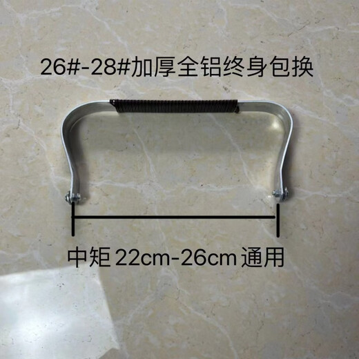 Spade universal thickened kettle handle handle aluminum kettle old-fashioned handle teapot accessories stainless steel durable extra thick 1ml 24# middle distance 19cm-20cm