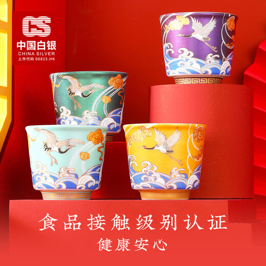 CS China Silver Silver Cup Long-necked Crane Tea Cup Gilt Silver Cup Silver Teacup Gift Box Men's Elder Birthday Gift 4 Cup Gift Box (one color each)