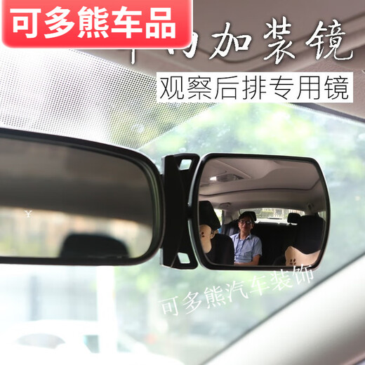 ABDT car baby rearview mirror observation mirror car rear observation mirror children's rearview mirror auxiliary mirror rearview observation mirror