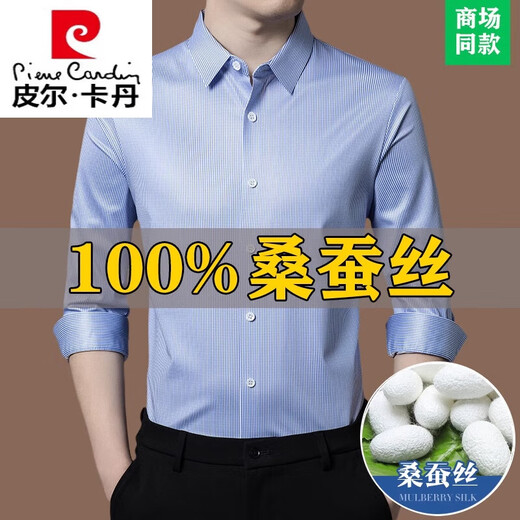 Pier Cardin high-end real ice silk long-sleeved shirt for men 2025 autumn new middle-aged light striped formal shirt summer wear BY9901-Lange M 165/48 [suitable for weight 90-120 Jin [Jin equals 0.5 kg]]