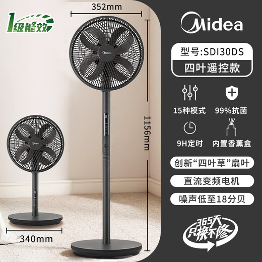 Midea Electric Fan Floor Fan Household High Wind Light Sound Desk Stand Dual-Purpose Circulation Fan Intelligent Remote Control Timing Energy-Saving Fan Level 1 Energy Efficiency Clover Series National Subsidy 12-inch Black APP Zhilian Antibacterial Fan Blade SDI30DS