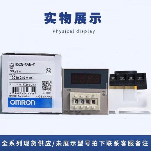Time relay H7CN-XLN H5CN-XAN-XBN-XCN-XDN-YAN-YBN-YCN-Z DC12-DC48V H5CN-XCN