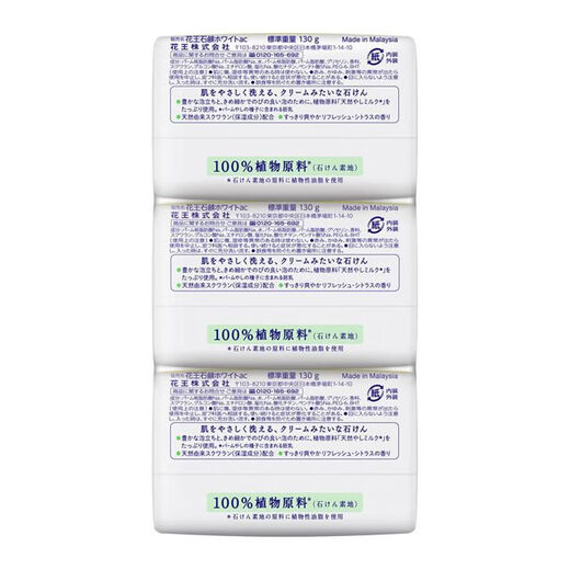 Kao (KAO) imported soap 130g*3 bath soap hand washing face soap children's foam soap lemon scent