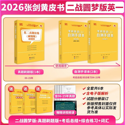 2026 Ying Er Question Edition (World War II Dream Realization Edition)