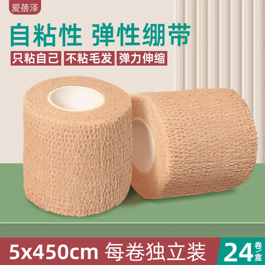 Aibize self-adhesive elastic bandage, finger protector, wrist protector, knee protector, joint bandage, fixed sports medical elastic bandage, 5*450cm recommended for wrist or arm, 5 rolls