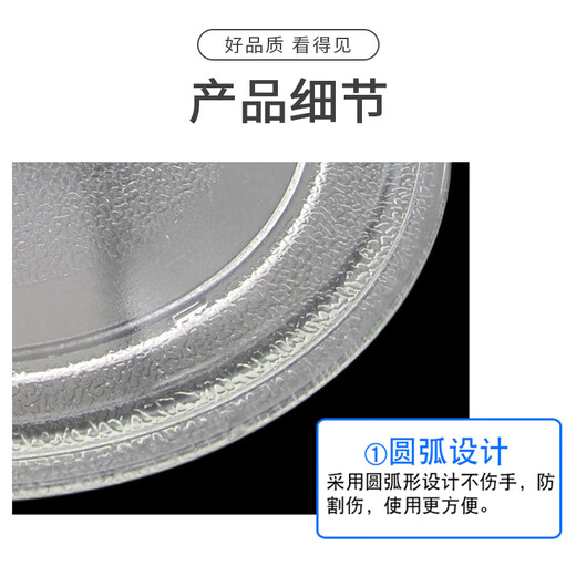 Shuangwei is suitable for Midea Galanz microwave oven glass turntable chassis with flat bottom, universal diameter 24.5cm WB-glass plate with flat bottom