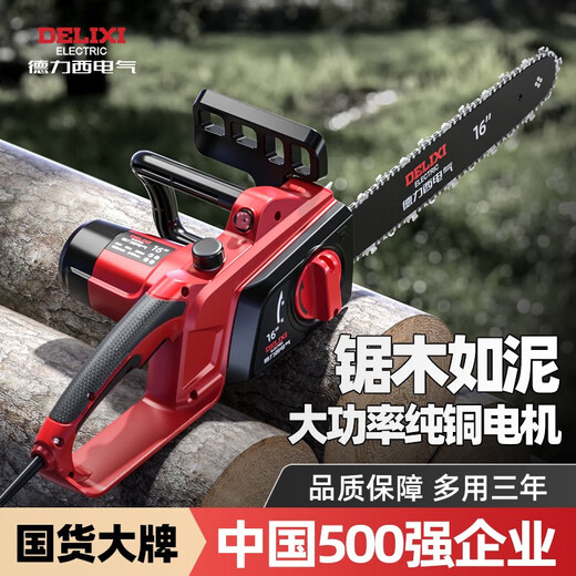 德力西电气电瓶锯家用电链锯伐木锯直流插电锯4872木材切 16寸电锯+2米电线+3链条