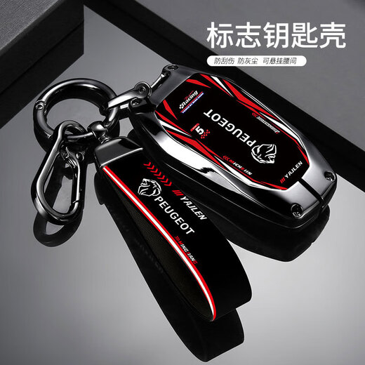 驰界东风标致新408x钥匙套5008 3008 4008 308标志508l汽车专用壳扣男 赛道A款-【枪白】 1