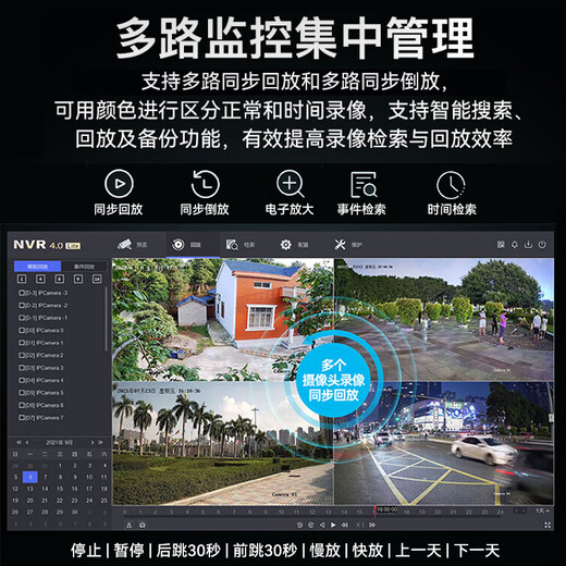 海康威视（HIKVISION）皓视通网络硬盘录像机高清8路H.265编码监控主机安防监控NVR单盘位广泛兼容支持8T硬盘 HNVR5108
