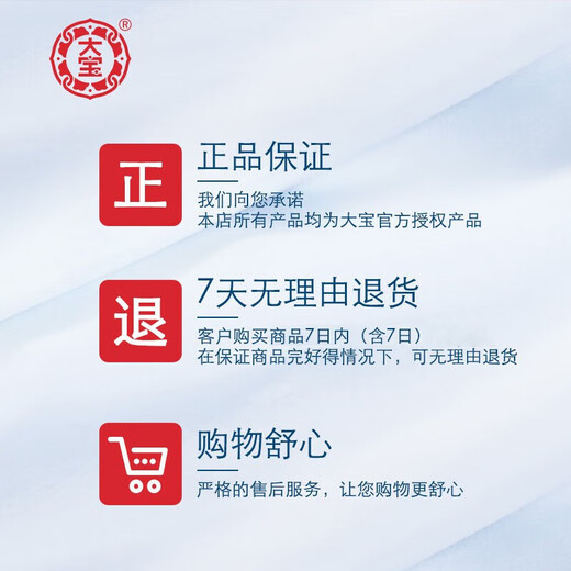 大宝维C焕白淡斑精华乳50ml烟酰胺vc精华美白乳液面霜护肤品七夕礼物
