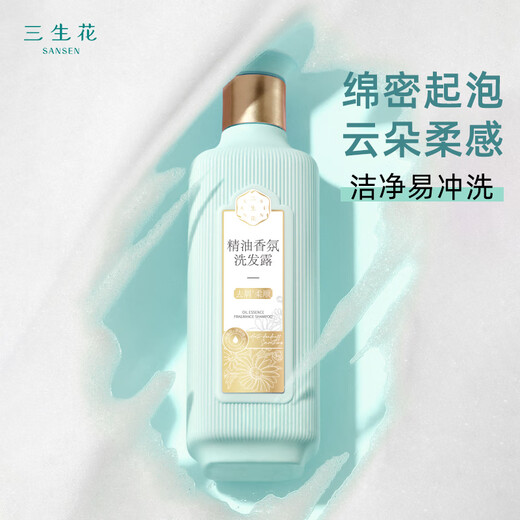 三生花百雀羚氨基酸洗发水精油香氛去屑柔顺洗发露500ml持久留香男女士
