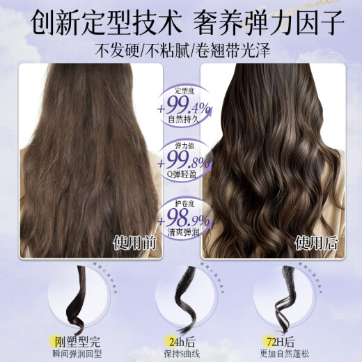 维特丝（vetes）泡沫发蜡女士卷发保湿弹力护卷持久定型蓬松泡泡发胶摩丝男士 【2瓶装】栀子花清香泡沫发蜡
