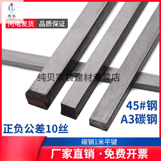 XMSJA345 steel 1 meter flat key 1 meter square key bar square key pin 81012162030405060 3*3*1m5 A3