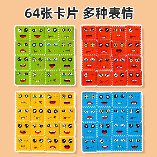 YIAD德国品质玩具儿童变脸积木魔方玩具6-12岁儿童思维训练互动小玩具 [铁盒款]四人对战魔方+铃铛