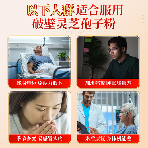 内廷上用北京同仁堂破壁灵芝孢子粉增强免疫力送中老年营养品礼物