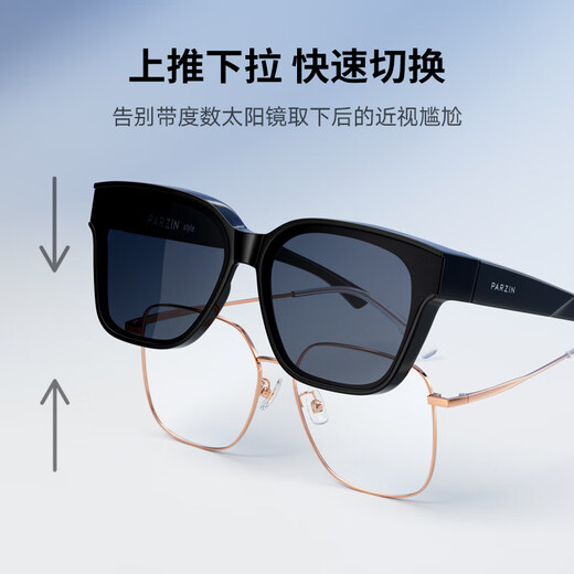 Parzina [puede cubrir gafas de miopía] Gafas de sol polarizadas de las mismas gafas de miopía de Chengcheng gafas de sol PZ12116