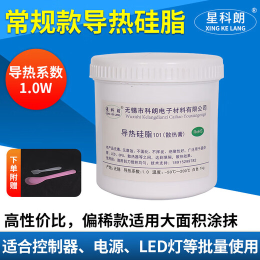 
Xingkolang Thermal Silicone Grease CPU Thermal Conductivity Paste LED Silicone IGBT Heat Dissipation Paste White 1-Min Jin [Jin equals 0.5 kg] Gray 500g1kg CPU Special KL1048 is thicker 60g gray 4.8W
