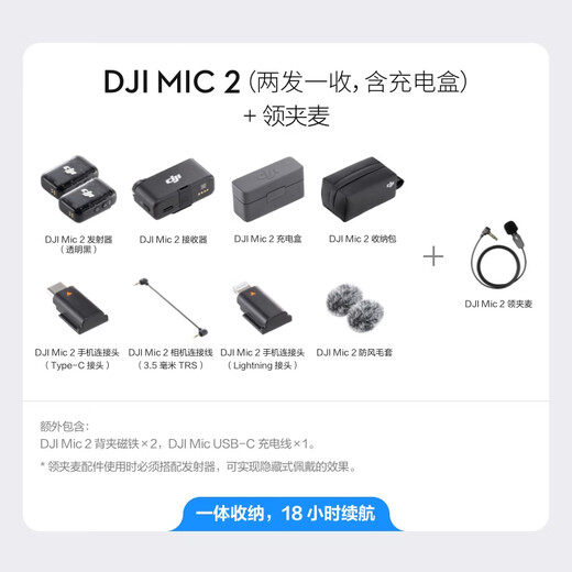 DJI Mic 2 (two transmitters and one receiver, including charging box) professional sound quality wireless microphone live broadcast noise reduction Bluetooth one-to-two lavalier mic + lavalier mic