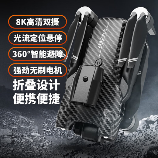 1天翼无人机TNTEX高清航拍智能遥控飞机男抗风儿童入门级玩具 入门款4K灰色单摄像头+避障 双电版