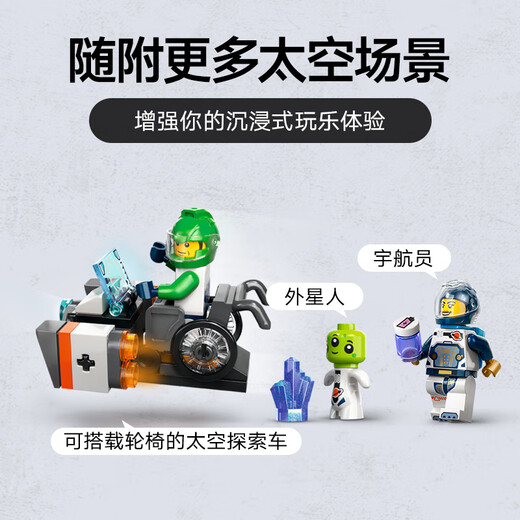 乐高（LEGO）积木拼装城市系列60439 太空科学实验室男孩儿童玩具生日礼物