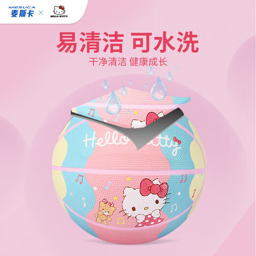 Mesuca No. 5 Basketball Children's Ball Primary and Secondary School Student Training Foaming Rubber Basketball Girl Gift