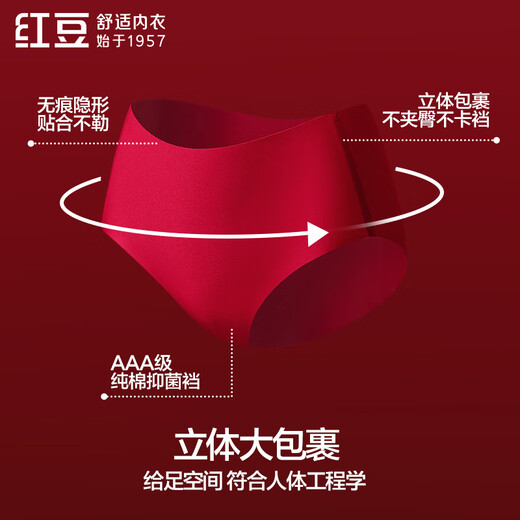 Hongdou women's wire-free seamless bra pure cotton crotch antibacterial underwear set underwear gift box Qiji red