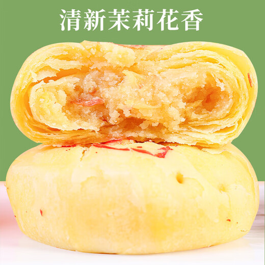 嘉华云南嘉华经典现烤鲜花饼礼盒装1050g克现烤玫瑰饼酥皮饼经典顺丰 嘉华经典玫瑰6个210g