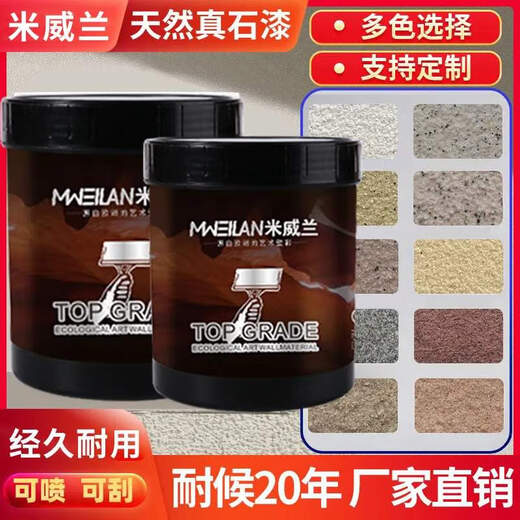 XMSJ真石漆修补墙面碎石漆多种颜色外墙漆仿石漆艺术漆罗马柱防水涂料 真石漆9905-1.5g 其他