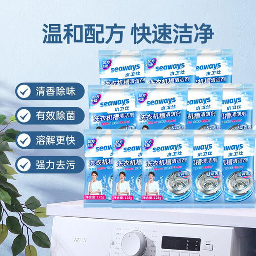 Waterweis washing machine tank cleaner, apron remover, mildew removal, oxygen cleaning, decontamination and maintenance, inner cavity sterilization, mite removal, odor removal, washing machine tank cleaning 7 bags + rubber ring mildew remover 2 bottles 1