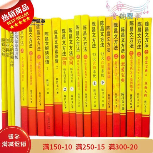 [Matriota directa auto-operada] El conjunto completo de Love Human Nature Marketing Interpretación de las analectas de Confucio Libro del profesor Method Method de marketing 12344 Libros