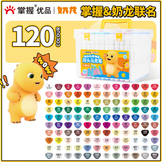 GRASP奶龙联名双头可加墨马克笔学生美术专用儿童彩色笔画画笔油性120色touch水彩笔无毒小学生