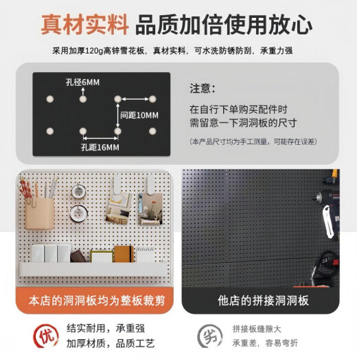 洞洞板铁艺不锈钢冲孔挂钩置物架电动工具定制五金收纳墙壁展示架 带边框 加厚款12040cm-白色 送2