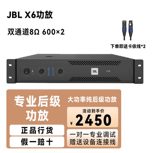 JBLX4 X6 X8专业功放机家用KTV舞台演出婚庆音箱放大器400瓦600瓦800 JBL X6国行正品